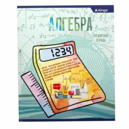 Тетрадь предметная "Алгебра"  А5 36л.,  со справочным материалом, на скрепке, мелованный картон, Alingar "Яркие концепты" фото 1