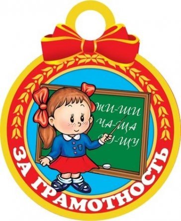 Медаль "За грамотность", 94 мм * 94 мм, школьница у доски фото 1