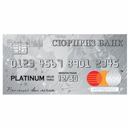 Конверт для денег Мир открыток "Платиновая карта ", 200х232 мм, фольга, серебро фото 1