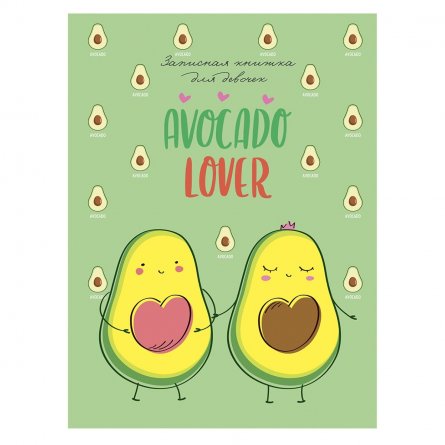 Записная книжка для девочек А6, Проф-Пресс, 7БЦ, глиттер, 80 л, "Любовь авокадо-1" фото 1