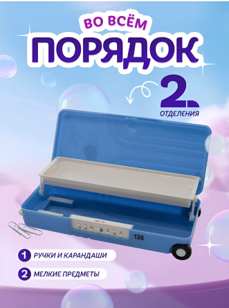 Пенал 2 отделения Alingar, 80х195 мм, "You can do it", синий, форма-чемодан, пластик, дополнительный отсек фото 5