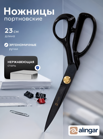 Ножницы портновские, Alingar, 23 см, эргономичные ручки, высокопрочная сталь SK-5, черный цвет, картон. коробка фото 2