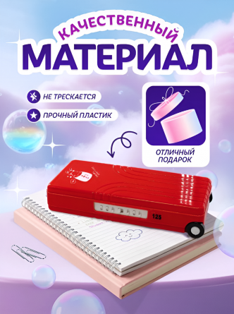 Пенал 2 отделения Alingar, 80х195 мм, "You can do it", красный, форма-чемодан, пластик, дополнительный отсек фото 5