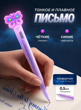 Ручка гелевая Alingar, "Бабочка", 0,5 мм, синяя, с подсветкой, игольч. наконечник, круглый, цветной, пластиковый корпус, 36 шт/уп, картон. стенд фото 2