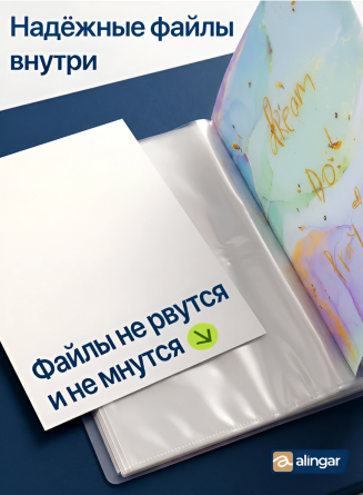 Папка с 30 вкладышами А4, Alingar, "Dream", зеленый, 310х235 мм, 400 мкм, пластик, мраморный дизайн с надписью фото 7