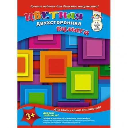 Цветная двухсторонняя бумага  А4, Апплика "Квадратики", 16л.16цв. фото 1