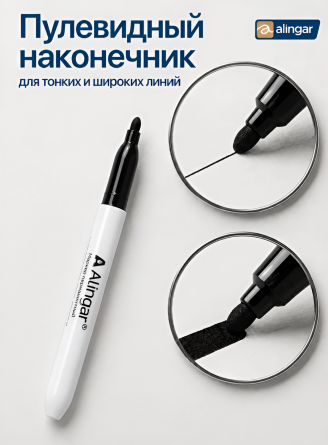 Маркер перманентный, Alingar, черный, острый пулевидный, 1-2 мм, 12 шт/уп фото 6