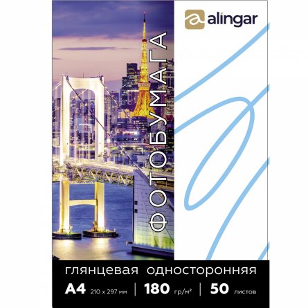 Фотобумага односторонняя Alingar, А4, 180 г/м2,50л., глянцевая. фото 2