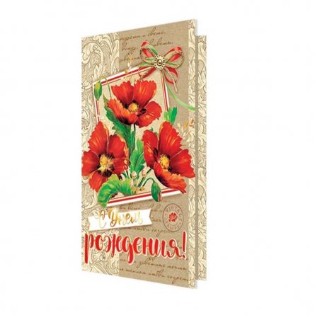 Открытка "С Днем рождения!", фольга золото, рельеф, 251*194 мм фото 1