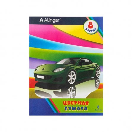 Бумага цветная Alingar, А4, немелованная, односторонняя, 8 листов, 8 цветов, на скрепке, "Авто" фото 1