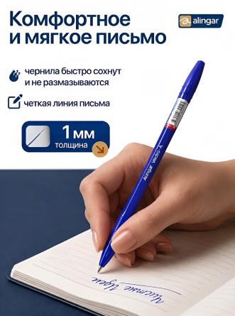 Ручка шариковая на масляной основе Alingar, "Vectro-A", 1 мм, синяя, игольчатый наконечник, шестигранный, синий, пластик. корпус, (50 шт/уп) фото 3