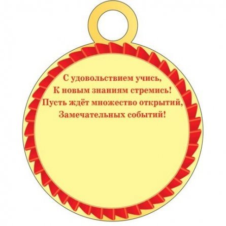 Медаль "Выпускник __класса", 94 мм * 94 мм фото 2