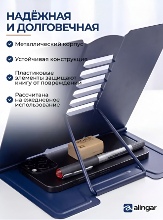 Подставка для книг Alingar, 150х150 мм, "Таблица умножения" космонавт, синий, регулируемый угол наклона, металл, пакет с европодвесом фото 4