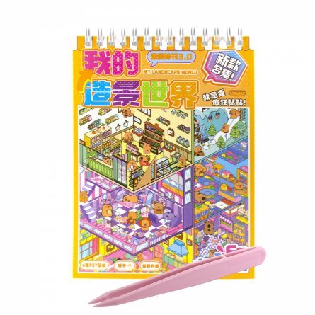 Наклейки для творчества - антистресс набор, 130*185 мм, "CAPYBARA PARTY MIX ", MINI, 3D стикеры, 6 комнат, в комплекте пинцет, 24 шт/уп, шоу-бокс фото 4