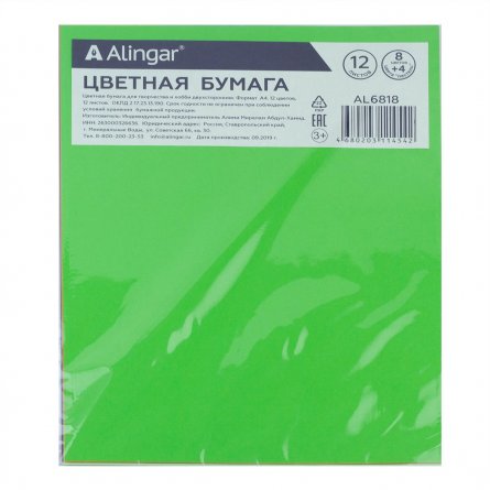 Бумага цветная Alingar, А4, немелованная, двухсторонняя, 12 листов, 12 цветов, (8 цв.стандарт + 4 цв.пастель) пакет с клеевым клапаном фото 2