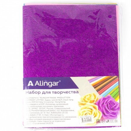 Материал для творчества фоамиран Alingar, А4, 2 мм, глитер, 10 цветов, ассорти, упаковка полиэтилен фото 3