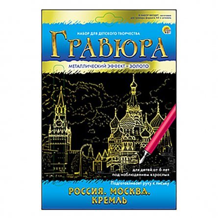 Гравюра с эффектом золота Рыжий кот, А5, картонный конверт, "Россия. Москва. Кремль" фото 1