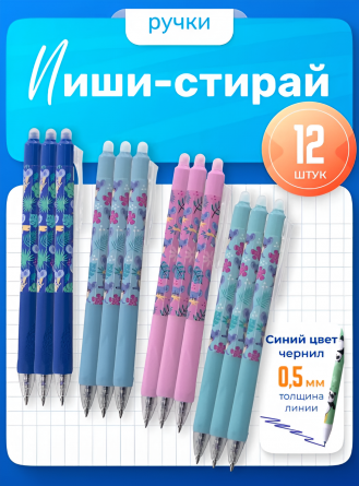 Ручка гелевая пиши-стирай, автоматическая Yalong, "Коала", 0,5 мм, синяя, пулев. након., резин. грип, кругл. цв. пластик. корпус, 12 шт/уп, пласт. уп фото 3