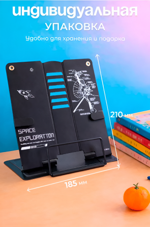 Подставка для книг Alingar, 210х185 мм, "Space exploration", черный, регулируемый угол наклона, фиксатор страниц , металл, картонная коробка фото 3