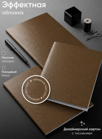 Тетрадь 48л., А5, клетка, Alingar "Brown Skin  metallic", скрепка, дизайнерский картон, тиснение, блок офсет, 100% белизна фото 3