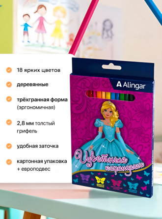 Карандаши цветные Alingar 18 цв., "Принцессы", деревянные, трехгранные, заточенные, грифель 2.8 мм, картон. уп., европодвес фото 5