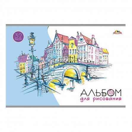 Альбомы для рисования 32 л. Апплика "Старый мост", цветная мелованная обложка, блестки фото 1