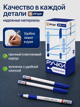 Ручка шариковая на масляной основе Alingar, "OfficePro", 0,7 мм, синяя, игольчатый наконечник, резин. грип, трехгран. белый пластик. корпус, 24 шт/уп фото 3