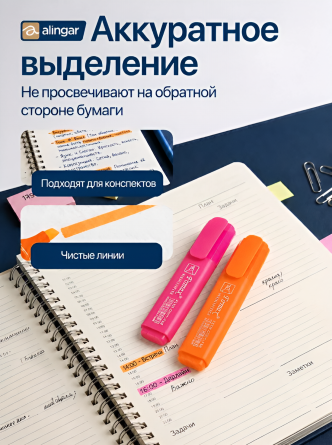 Набор текстовыделителей, 4 цвета, неон, Alingar, "HIGHlighter", прямоугольный корпус, скошенный, пенал ПВХ, европодвес фото 3