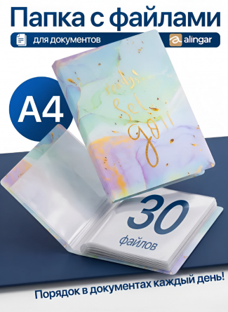 Папка с 30 вкладышами А4, Alingar, "Dream", зеленый, 310х235 мм, 400 мкм, пластик, мраморный дизайн с надписью фото 3