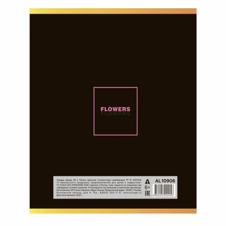 Тетрадь 48л., А5, клетка, Alingar "Flowers on black", скрепка, мелованный картон (стандарт),  soft touch, блок офсет, 4 дизайна в пленке т/у фото 6