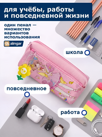 Пенал-косметичка Alingar, 90х205 мм, "FLOWER I RAVEL", розовый, ПВХ, молния, боковой карман, брелок фото 7