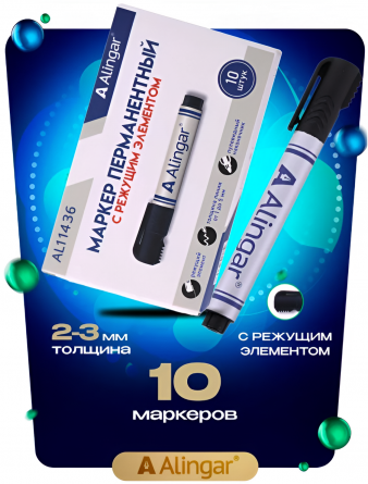 Маркер перманентный, с режущим элементом, Alingar, черный, утолщенный пулевидный, 2-3 мм, 10 шт/уп фото 2