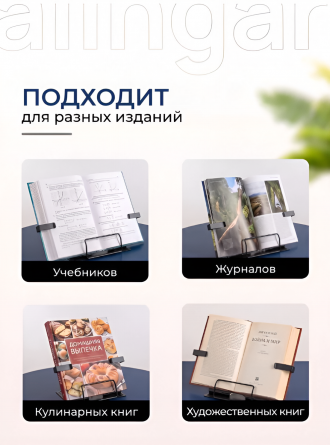 Подставка для книг Alingar, 210х190 мм, "Цирк " с таблицей умножения, черный, регулируемый угол наклона, фиксатор страниц, металл, картонная коробка фото 7