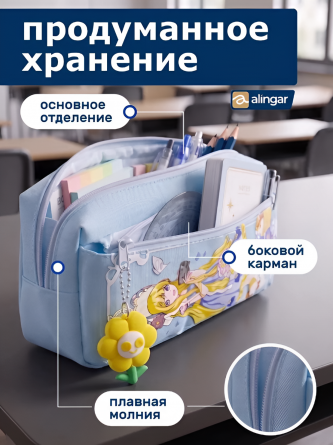 Пенал-косметичка Alingar, 90х205 мм, "FLOWER I RAVEL", голубой, ПВХ, молния, боковой карман, брелок фото 6