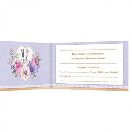 Приглашение на свадьбу Мир открыток 71*241 мм, блестки фото 2