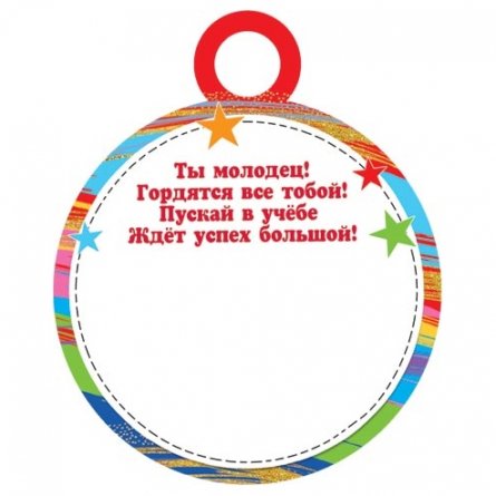 Медаль "Молодец!", 100 мм * 100 мм, блестки, смайлик фото 2