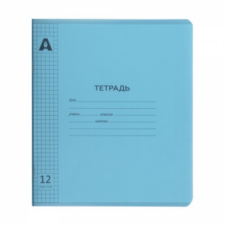 Тетрадь 12л., клетка, обложка цветной пластик, Alingar, скрепка, блок офсет, 100% белизна,  "Бирюзовый" фото 1
