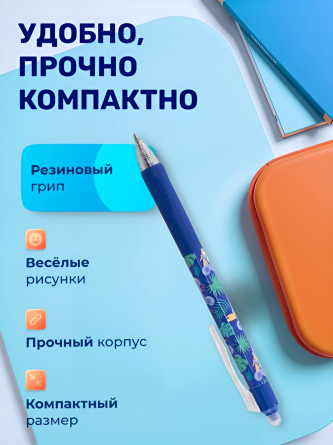 Ручка гелевая пиши-стирай, автоматическая Yalong, "Коала", 0,5 мм, синяя, пулев. након., резин. грип, кругл. цв. пластик. корпус, 12 шт/уп, пласт. уп фото 6