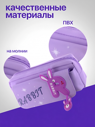 Пенал-косметичка Alingar, 90х200 мм, "Rabbit", сиреневый, ПВХ, молния, боковой карман фото 5