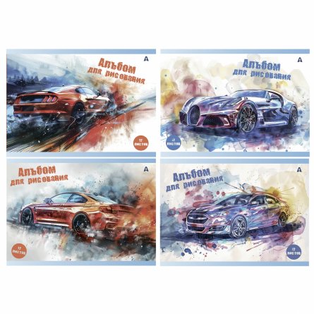 Альбом для рисования А4 12л., Alingar, на скрепке, мелованный картон (стандарт), 100 г/м2, "Авто в акварели", 4 дизайна в пленке т/у фото 1