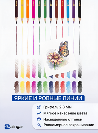 Карандаши цветные Alingar 12 цв., "Сказочный мир", пластиковые, шестигранные, заточенные, грифель 3.0 мм, картон. уп., европодвес фото 6