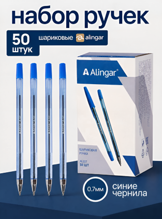 Ручка шариковая Alingar, "927", 0,7 мм, синяя, пулевид. наконечник, грип, шестигранный, тонированный  пластик. корпус, 50 шт/уп, карт. уп. фото 2