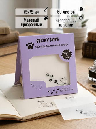 Прозрачные стикеры для заметок с клеевым краем, Alingar, 75*75 мм, 50 л., "Cat's HEART", фиолетовый, покрытие starlight touch, водонепрониц., европод фото 3