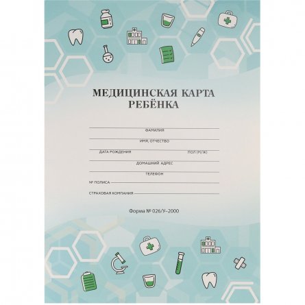 Медицинская карта ребенка, А4, 16 л, скрепка, хромэрзац, блок-офсет, вертикальная, цветная, "Медицинская тематика", Проф-Пресс фото 1