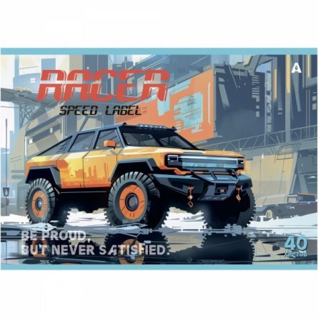 Альбом для рисования А4 40л., Alingar, на скрепке, мелованный картон (стандарт), 100 г/м2,  "Внедорожник", 2 дизайна в пленке т/у фото 2