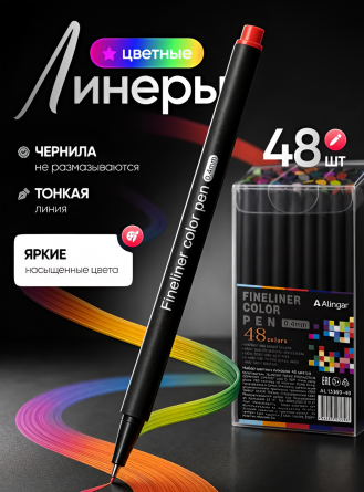 Набор линеров Alingar, цветные, 48 цветов, 0,04 мм, черный пластиковый корпус, ПВХ упаковка фото 2