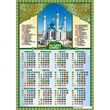 Календарь настенный листовой А2, Квадра "мечеть Кул-Шариф" 2021 г. фото 1