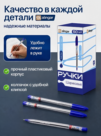 Ручка шариковая на масляной основе Alingar, "Basic", 0,7 мм, синяя, игольчатый наконечник, шестигранный, прозрачный пластик. корпус, 50 шт/уп фото 3