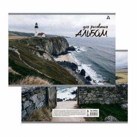 Альбом для рисования А4 40л., Alingar, на скрепке, мелованный картон (стандарт), 100 г/м2,  "Скалы", 2 дизайна в пленке т/у фото 2