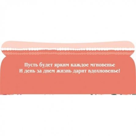 Конверт для денег Мир открыток, "С днем рождения!", 207*230 мм фото 2